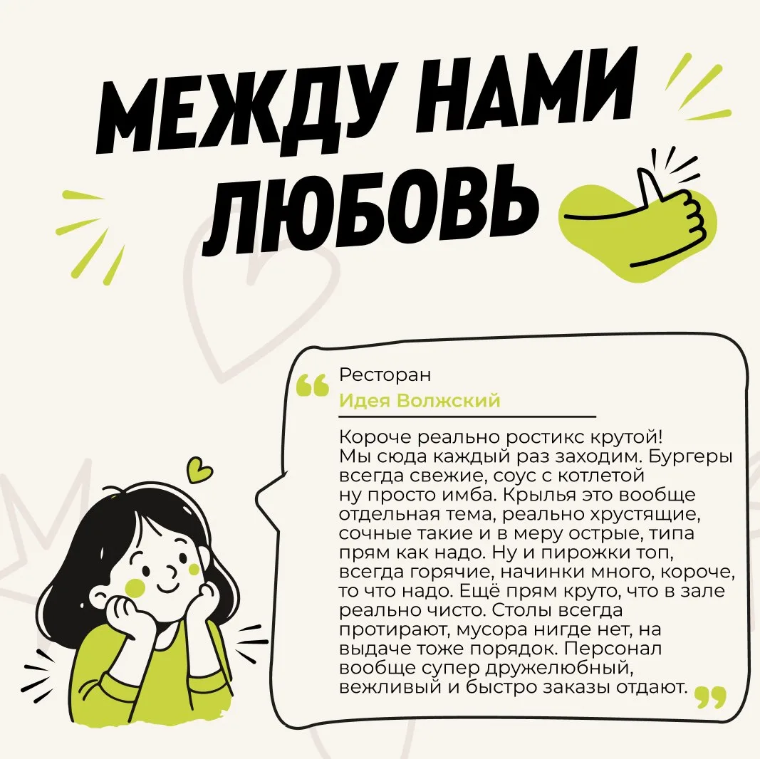 Хорошие отзывы - это всегда приятно 🤩