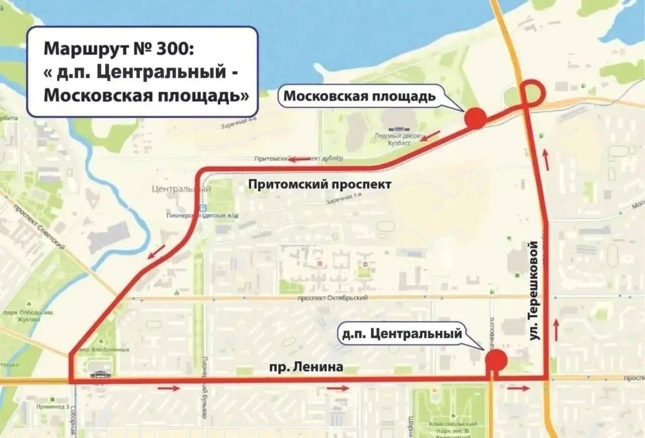 ❓Как добраться до Московской площади в День города и День России? 

Для кемеровчан организованы допо