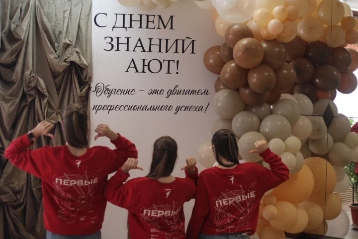 День знаний в АЮТ: первый шаг в студенческую жизнь