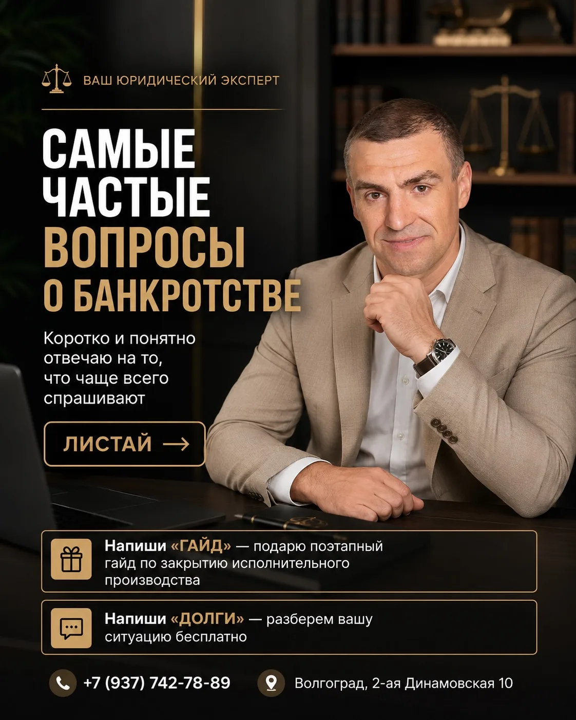 Рубрика «ВОПРОС-ОТВЕТ»🔥