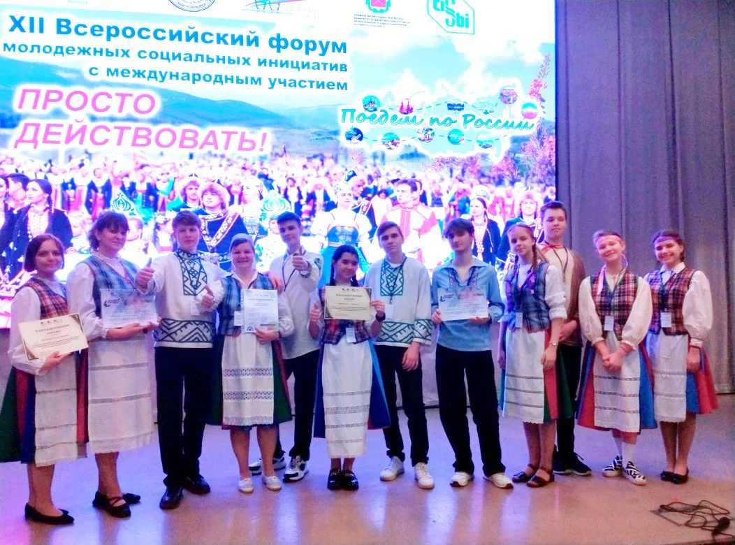 💫Победа наших ребят во Всероссийском проекте с международным участием «Поедем по Росси...
