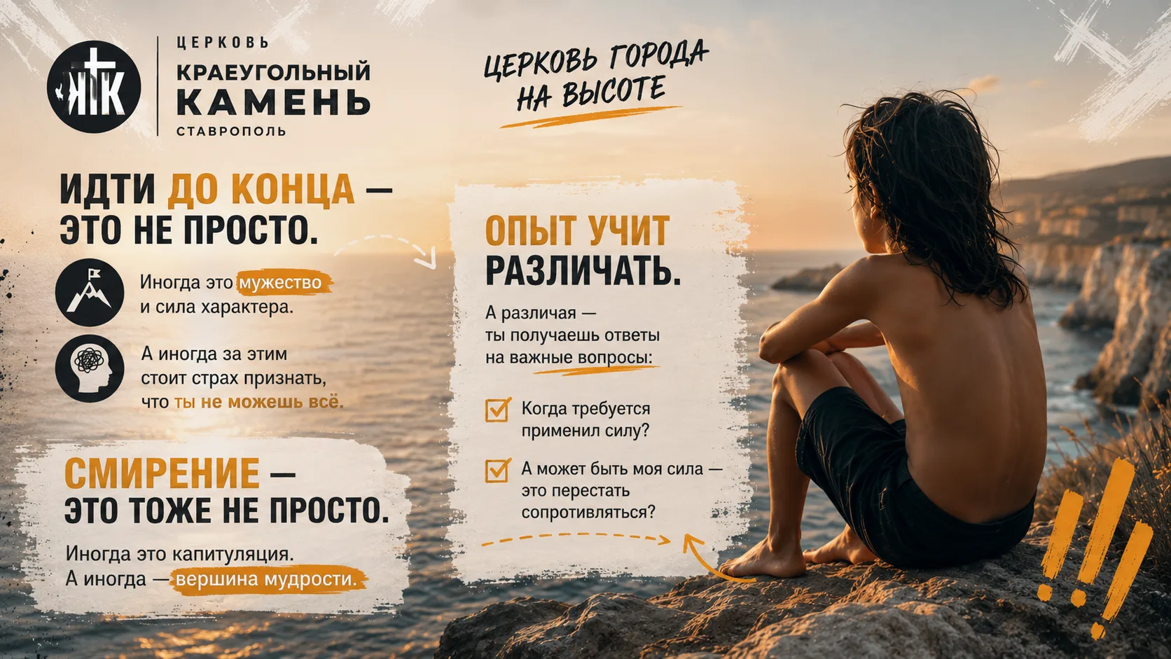 Навык идти до конца безусловно ценный. Потому что порой это про мужество. А иногда за э...