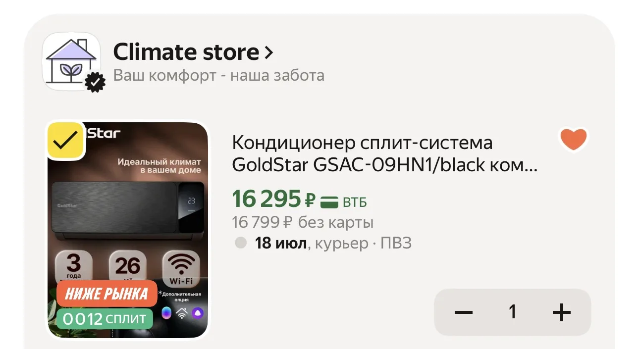 Кондиционер сплит-система GoldStar GSAC-09HN1/black комплект, черный, площадь охлаждени...