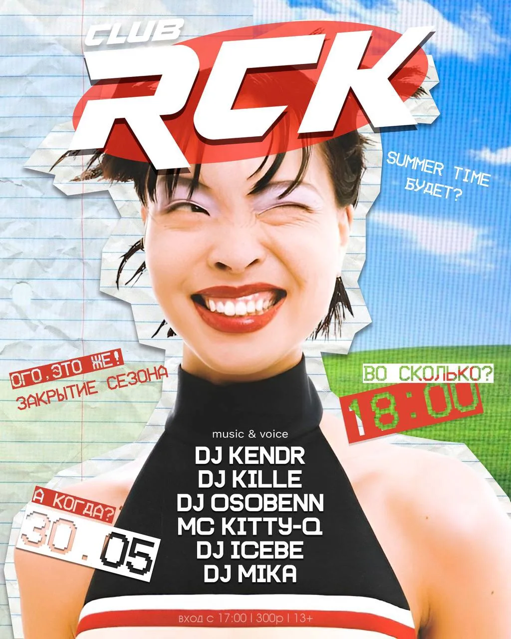 RCK ⚡