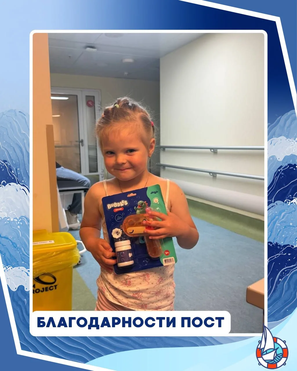 Если вы видите радостных детей в больницах, не удивляйтесь — где-то рядом находится очень много игру