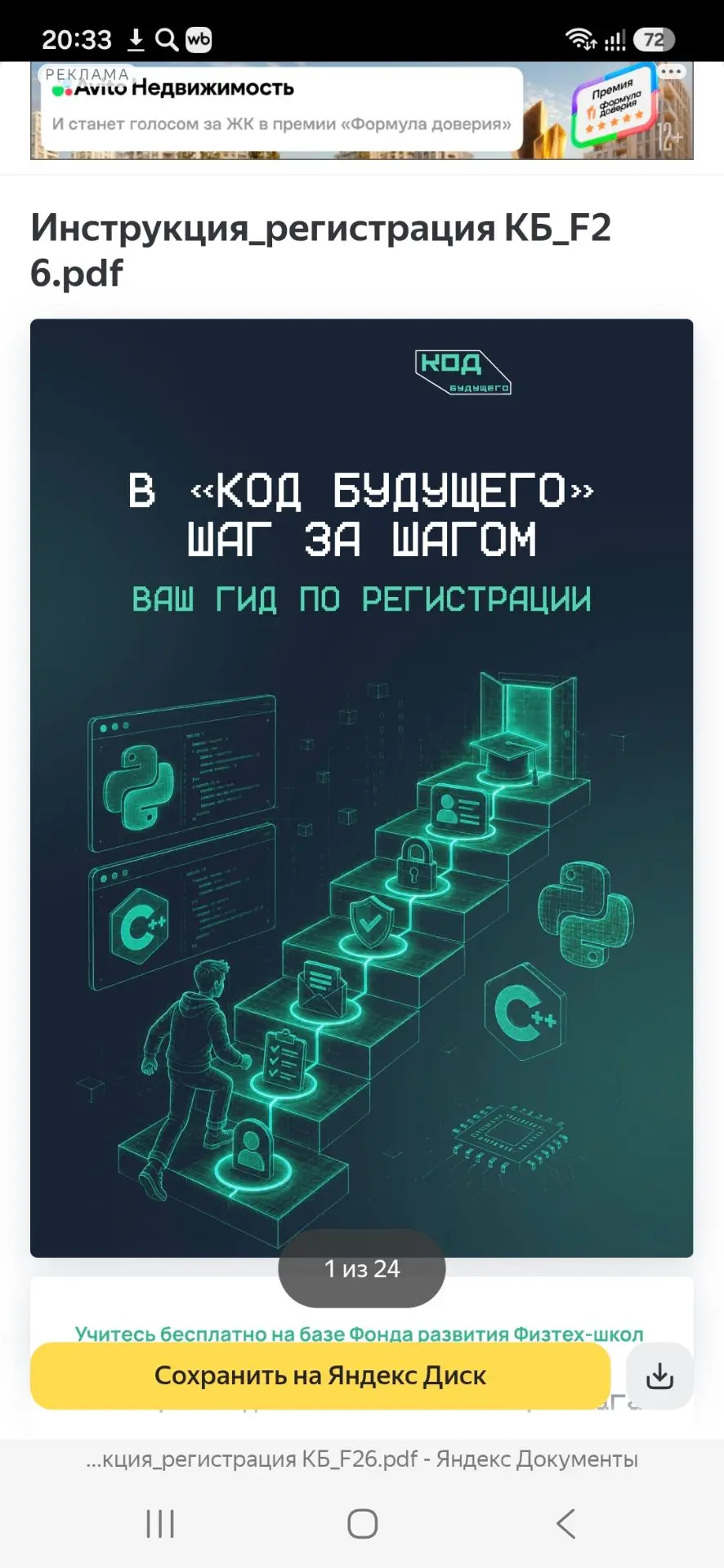 🖍🖍🖍Приглашаем учеников 8—11 классов принять участие в проекте "Код Будущего" на 2026...