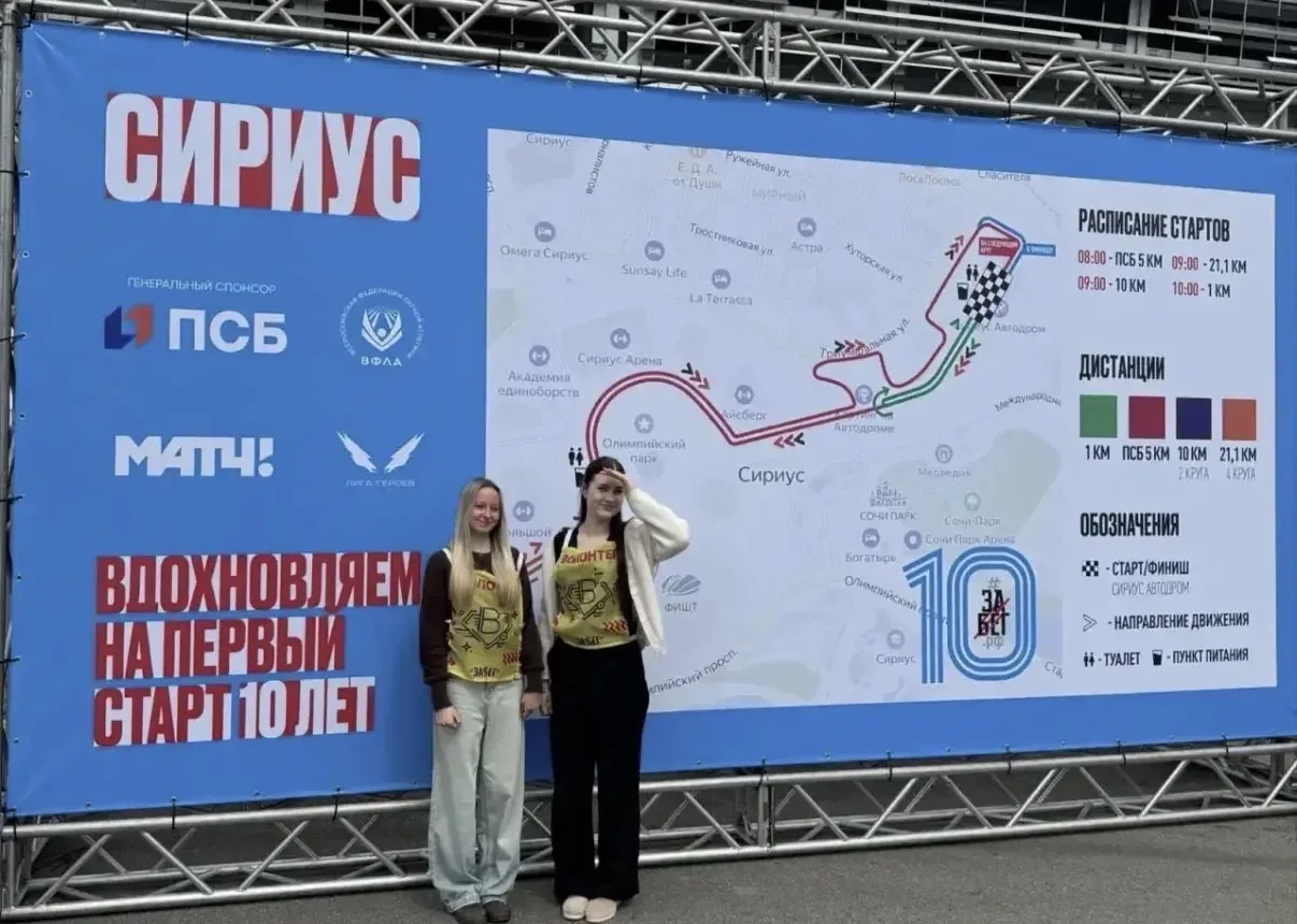 Наши волонтёры, студентки группы 5/006, помогают готовить крупнейший забег страны «ЗаБе...