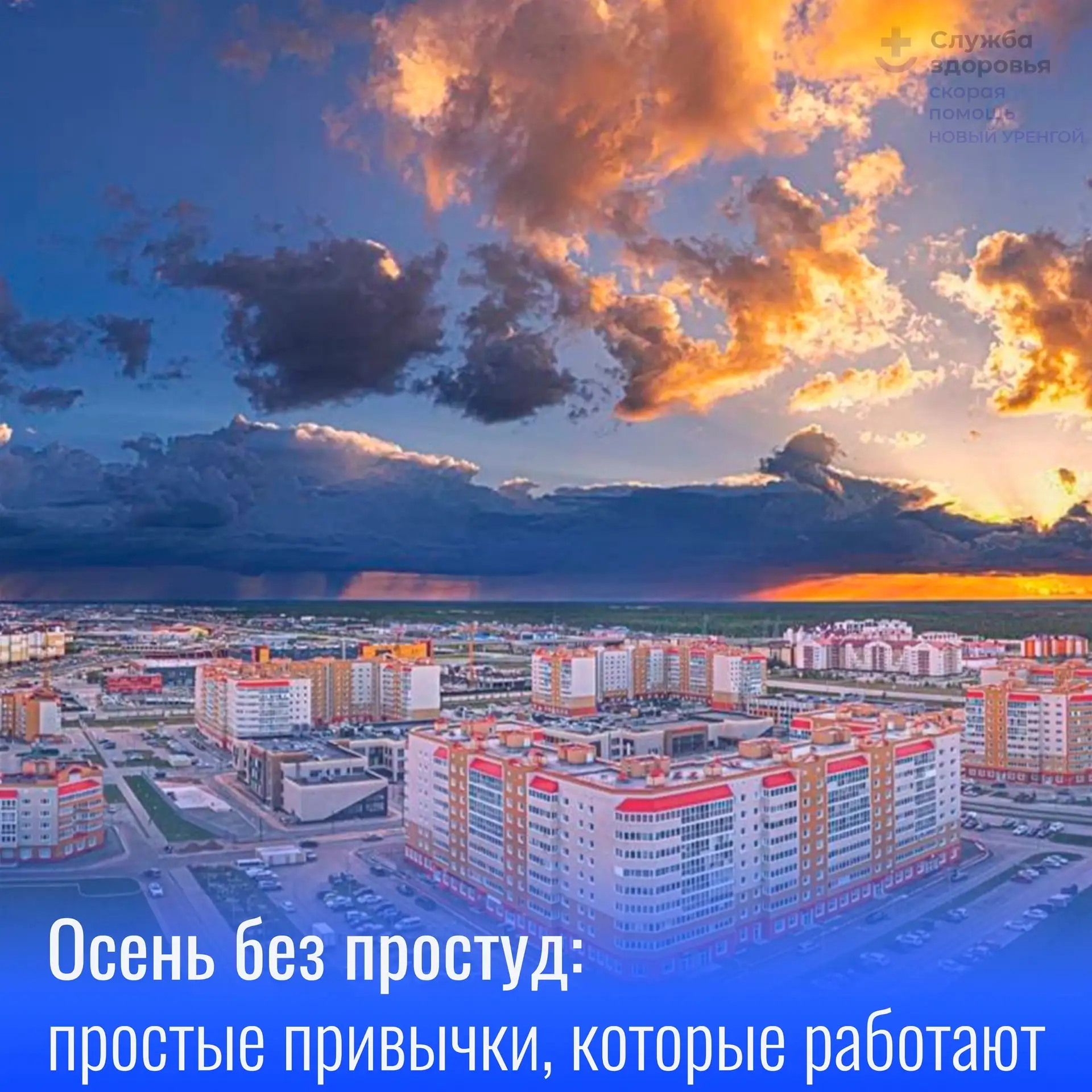 Чтобы сезон дождей и холодов не стал сезоном больничных, достаточно внедрить несколько ...