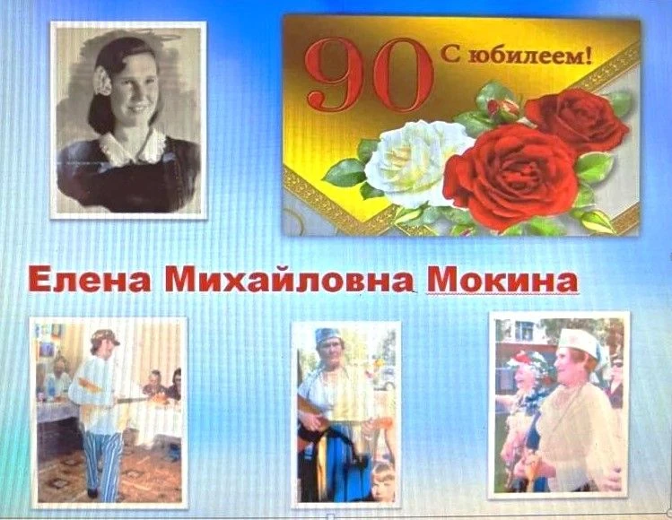 💫От всей души
✨90 лет – это не просто дата, это почти целый век, наполненный жизнью, любовью и труд