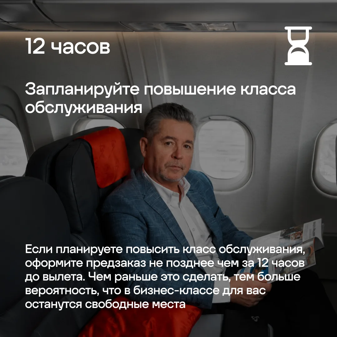 Изображение 5 к публикации «Уральские авиалинии»