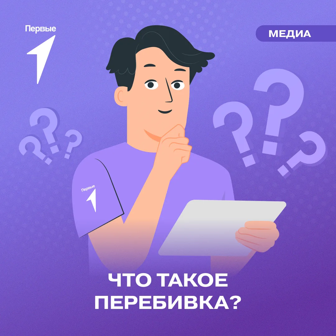 🤏 Одна маленькая деталь, которая сделает ролик интереснее!

Речь о перебивке! А вот как именно она 