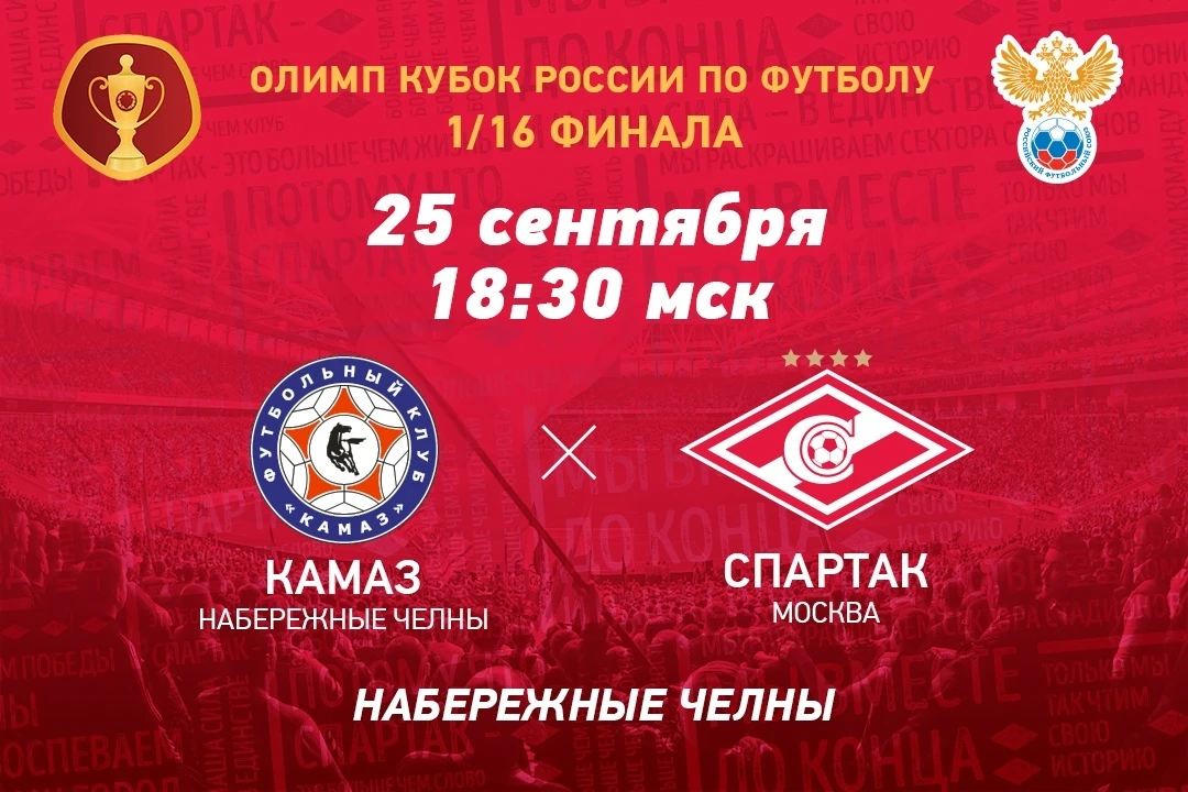 #пас_назад