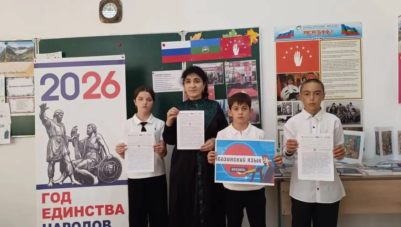 «Тотальный диктант» на языках народов КЧР: сохраняем языковое богатство! 🎉