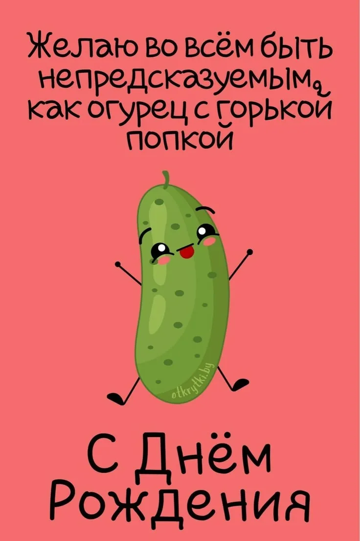 💞НеПросто открытки в МАКС😻

С днём рождения!🎉