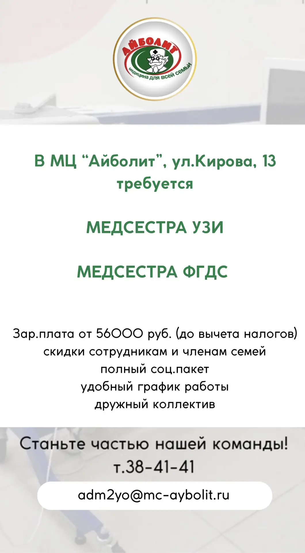 Растем вместе с вами!