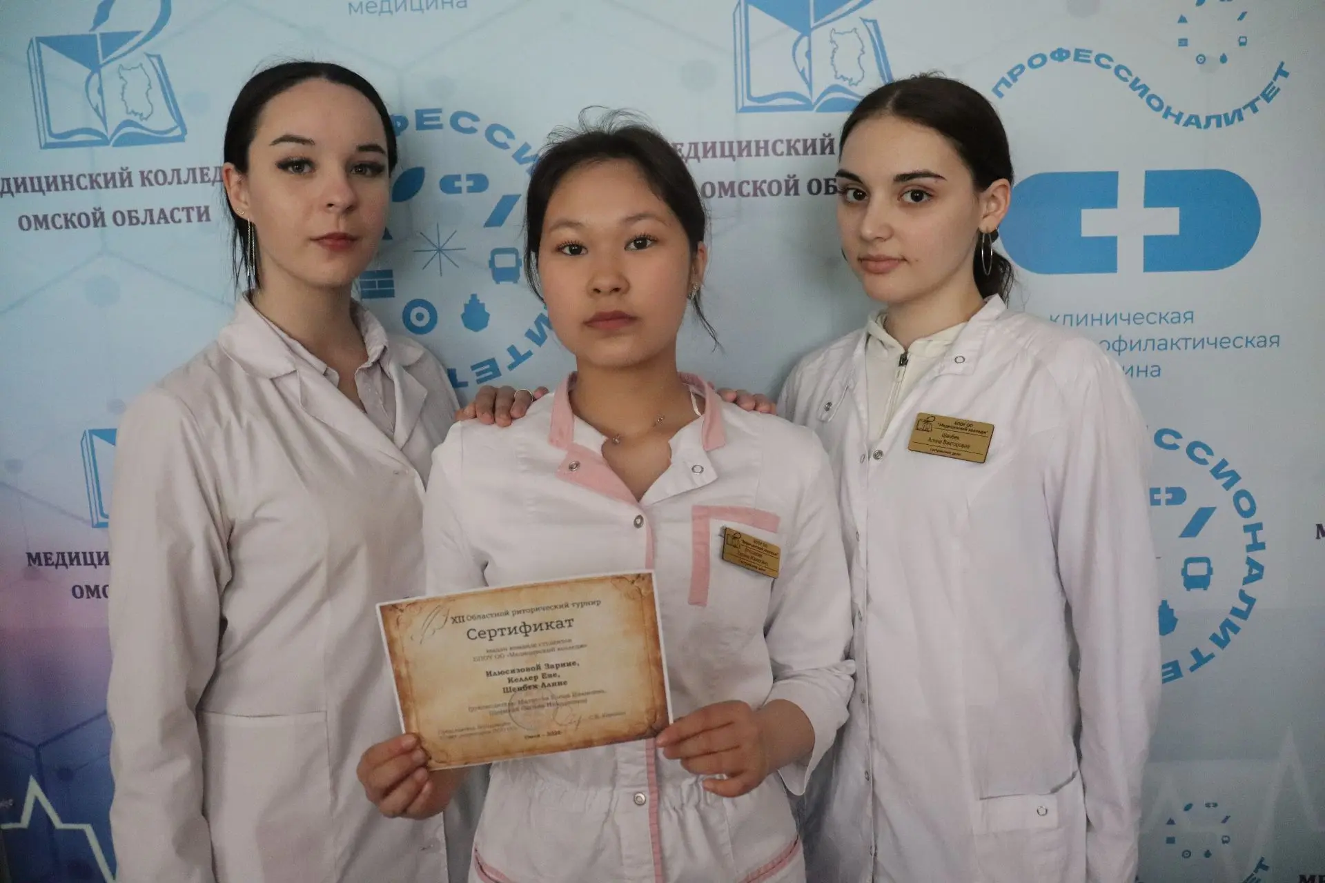 ❗Студенты Омского областного медицинского показали хороший результат на риторическом турнире!

🇷🇺В