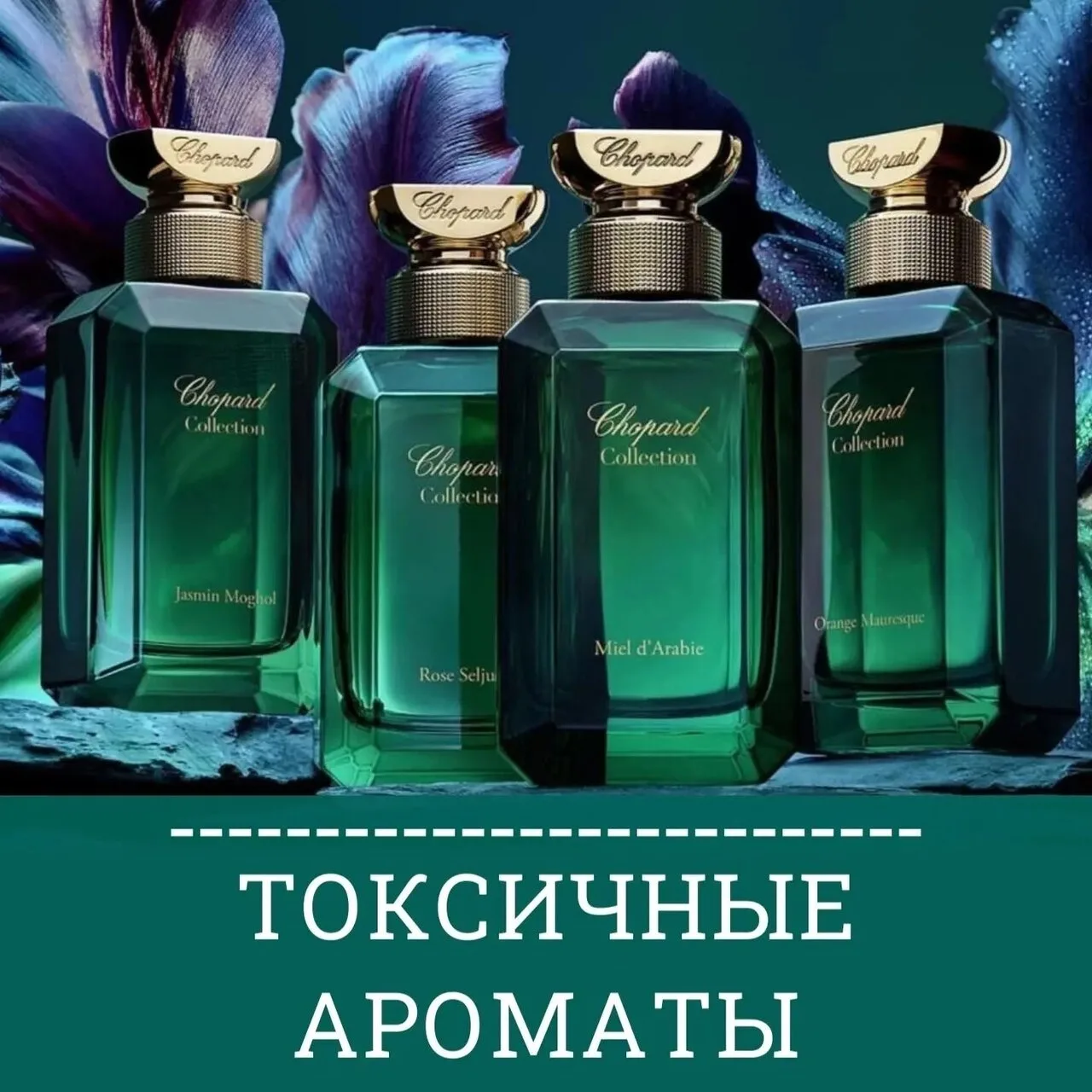 ♨ТОКСИЧНЫЕ АРОМАТЫ

👉 духи,
👉 одеколоны,
👉 аромасвечи,
👉 кондиционеры для белья,
👉 отдушки в кр