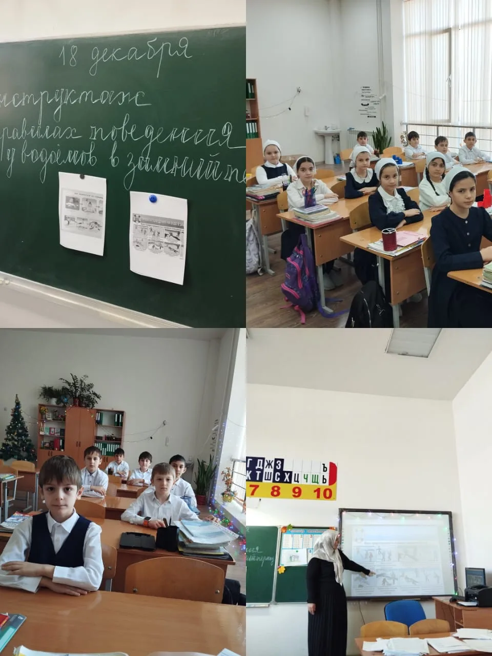 В рамках профилактической работы по предупреждению несчастных случаев в МБОУ «СОШ №24» г. Грозного б
