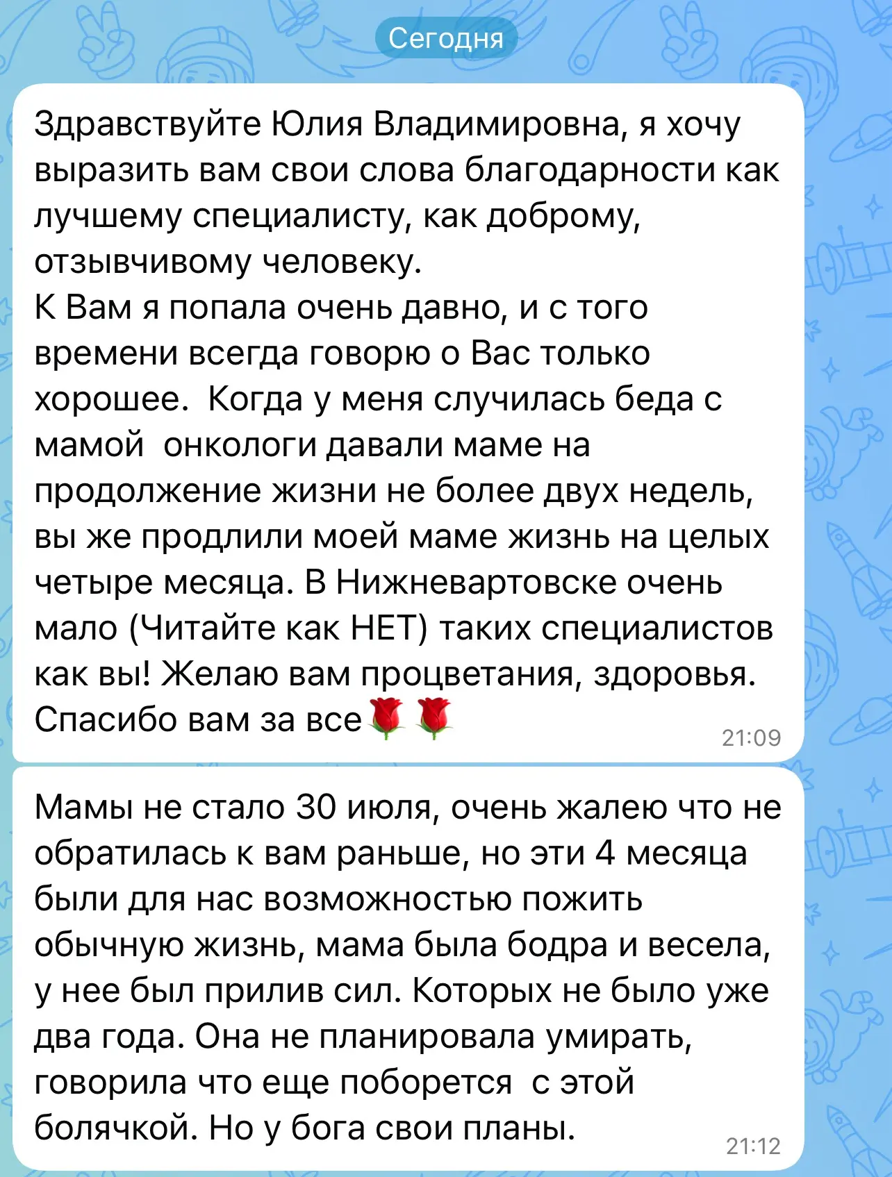 Бывают и такие отзывы 🥺