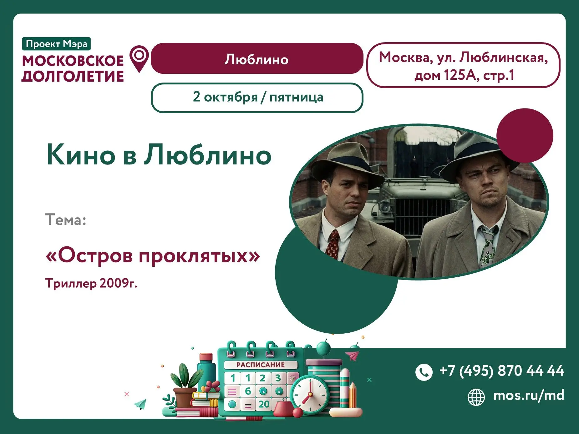 Дорогие друзья!