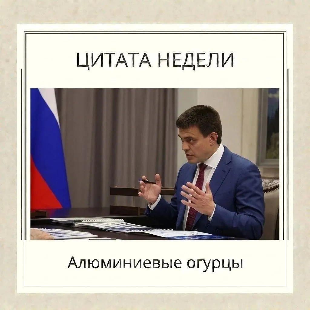 Цитата недели