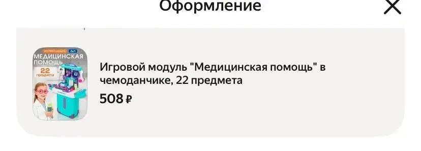 ✔️kids15c -вводим пром https://market.yandex.ru/cc/BEieKh