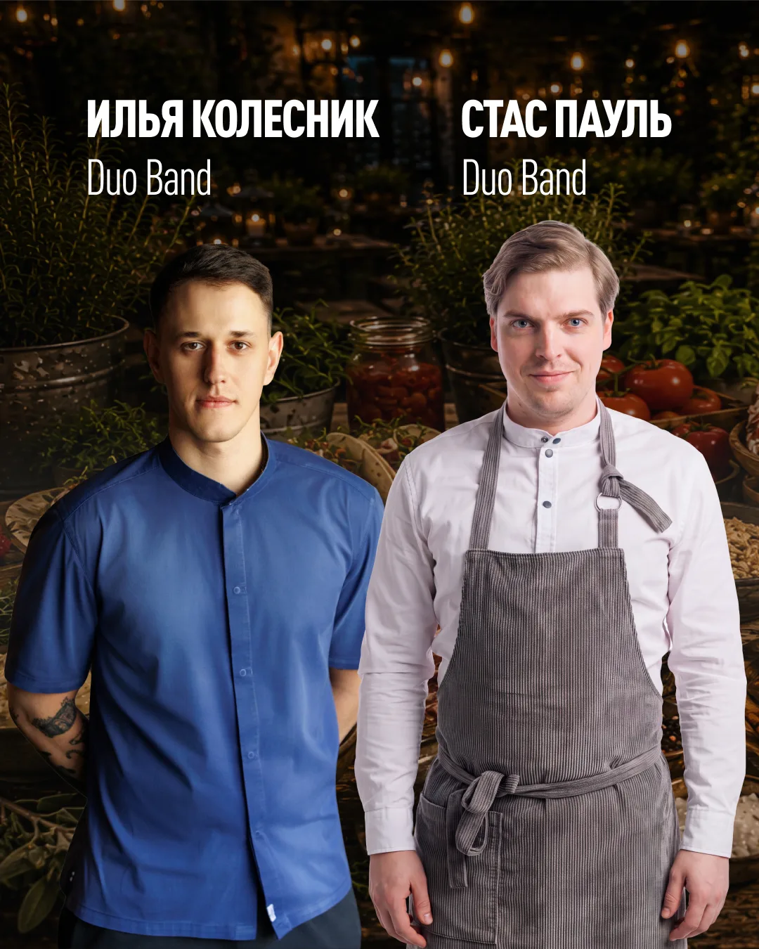 2 августа летний сезон гастрономического pop-up-проекта «НАРАЗДАЧЕ» by WHERETOEAT продолжится новой 