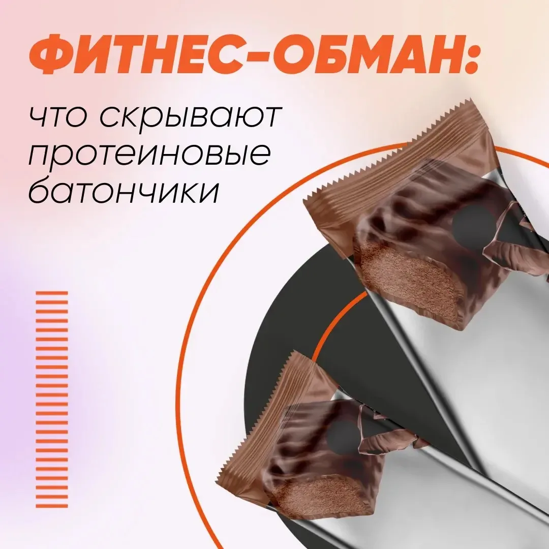 Протеиновые батончики часто преподносят как «полезный перекус»: много белка, мало сахар...