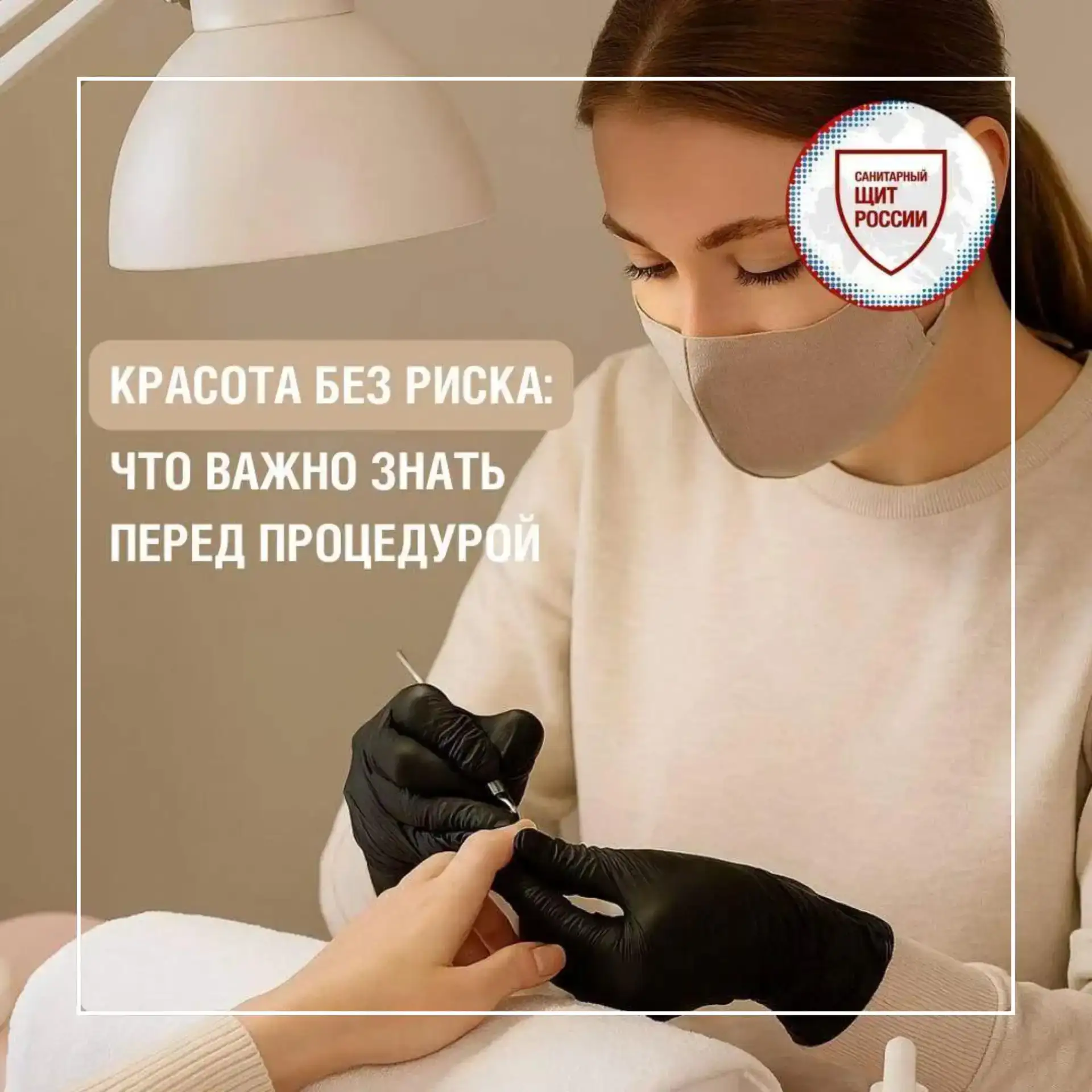 Маникюр💅🏻, косметологические процедуры, пирсинг и татуаж помогают подчеркнуть индивид...