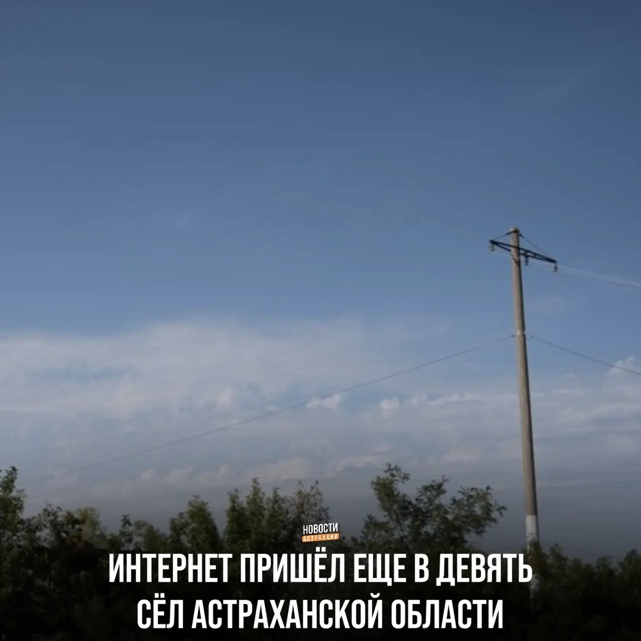 Оптическую сеть протянули сразу в несколько населённых пунктов региона. Специалисты про...