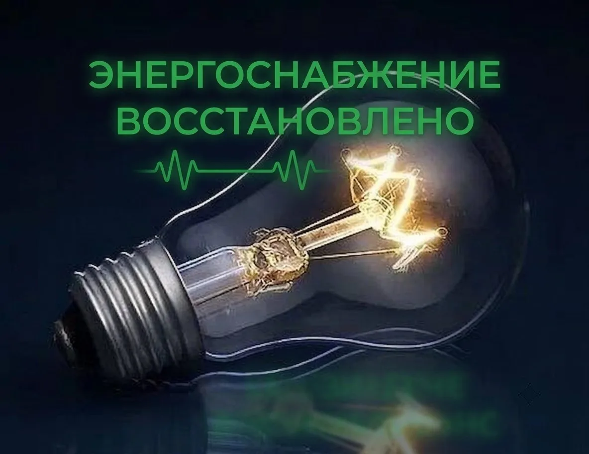 Хорошие новости! ⚡