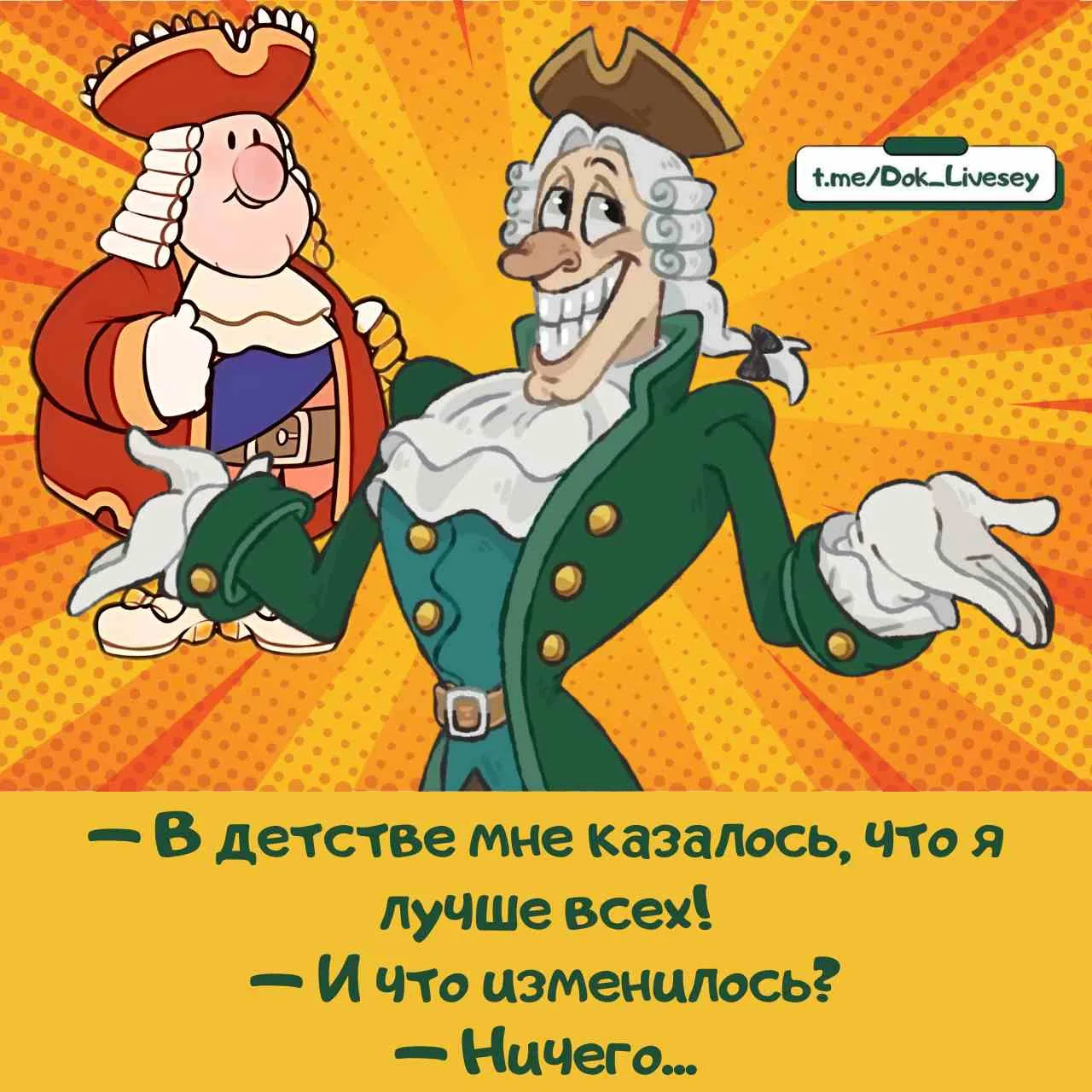 Тебе не казалось!