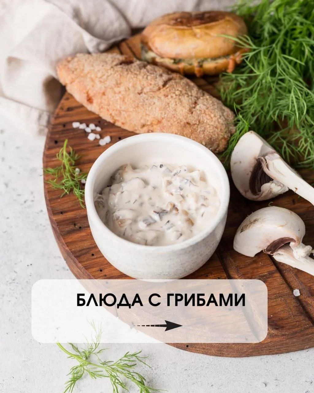 Кстати, раз уж заговорили о заготовках, середина августа, а значит, самое время вспомни...