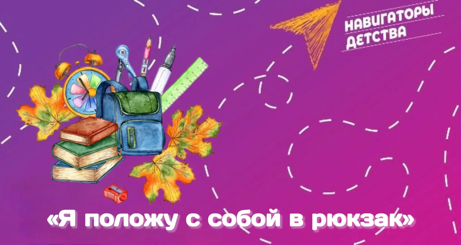 🔔Приглашаем учеников, родителей и педагогов принять участие во Всероссийской акции «Я ...