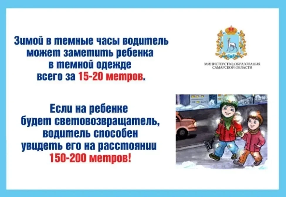 ‼️Уважаемые родители!  ❄️ Начинаются зимние каникулы, поэтому важно наше повышенное внимание к безоп