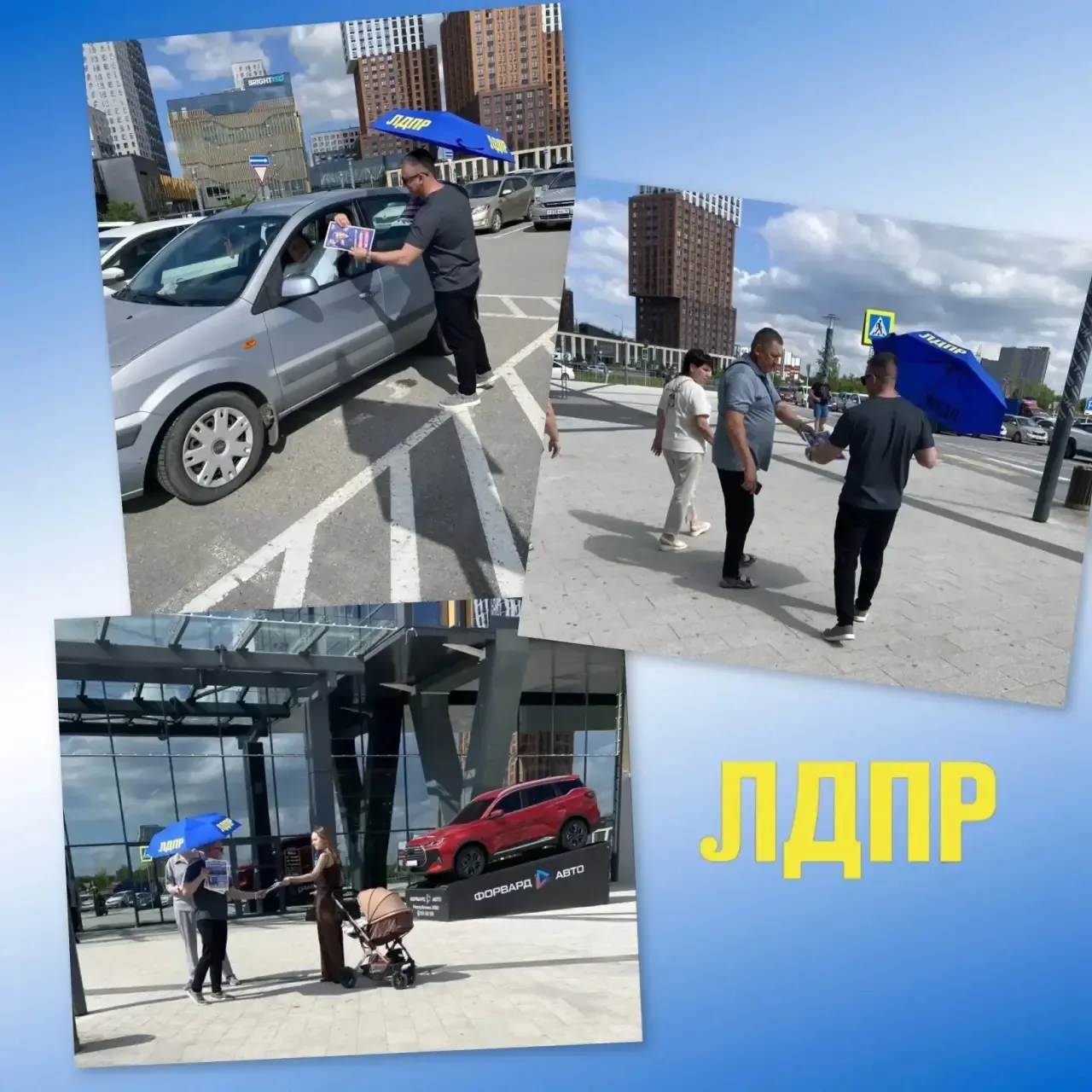 Тюменцы поддерживают инициативы ЛДПР
