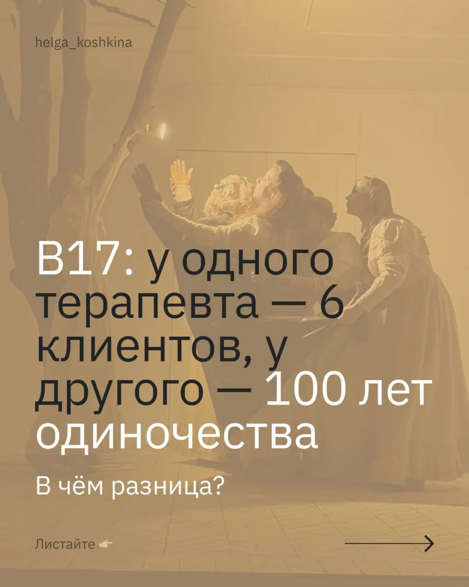 «Завела анкету на В17 год назад. Ноль заявок».