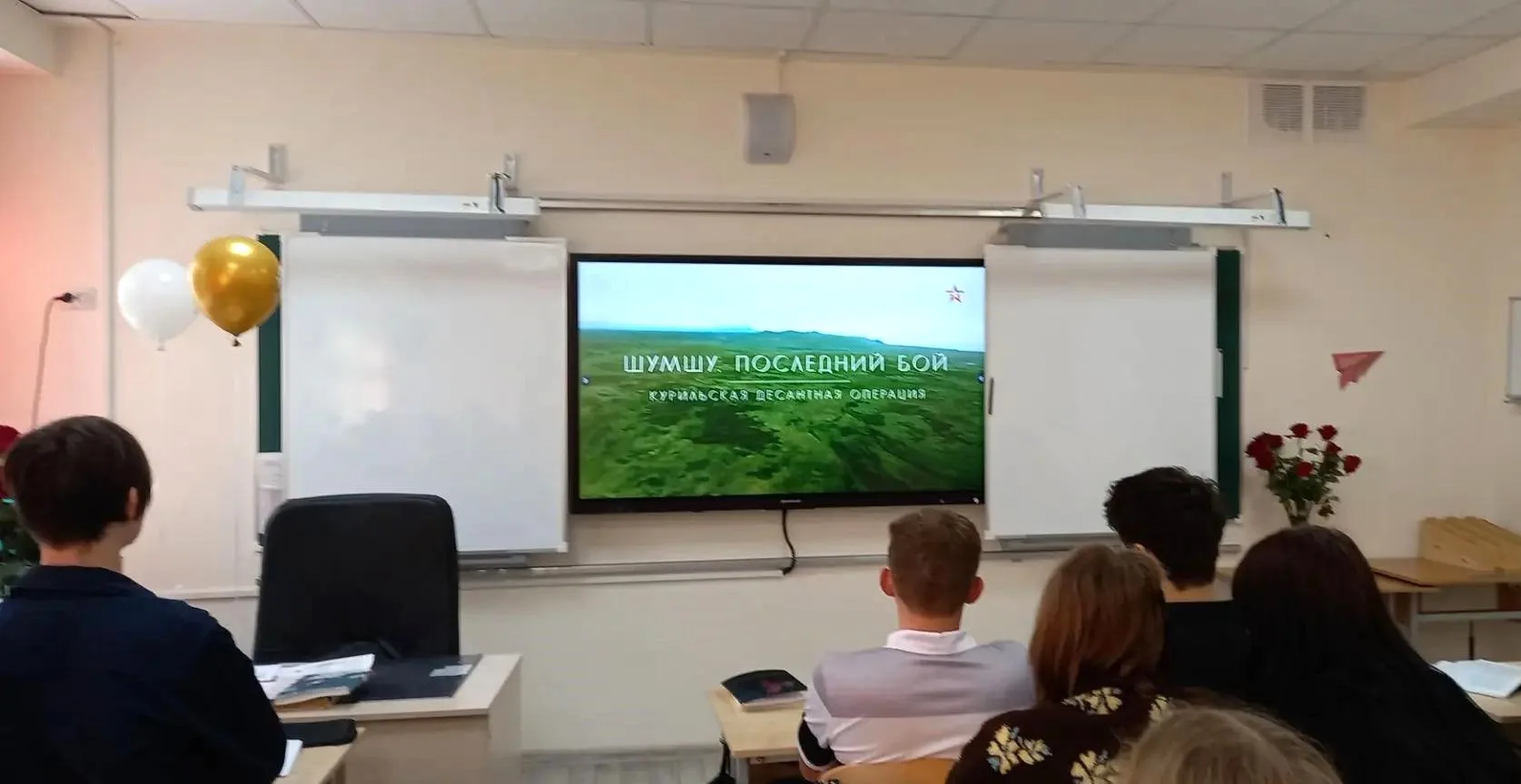 «Шумшу. Последний бой»