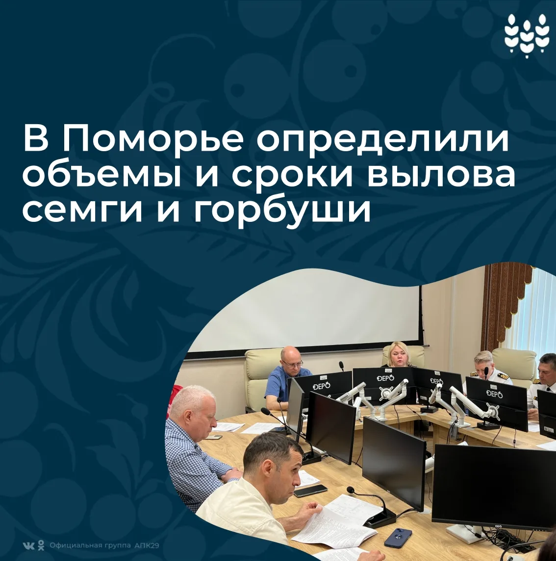 ✅ В этом году в Архангельской области для промышленного и любительского рыболовства нау...