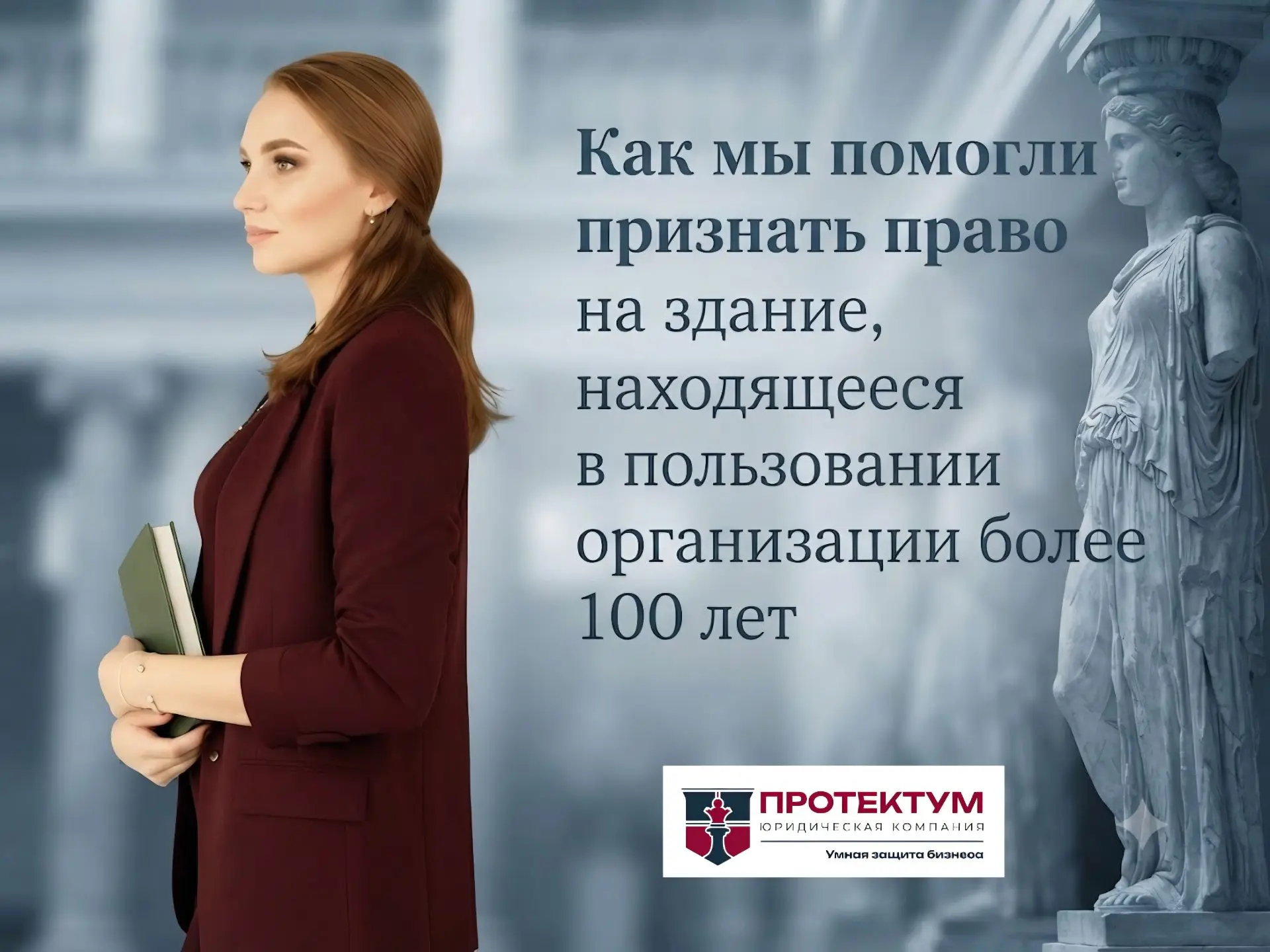 Здание в пользовании более 100 лет — и наконец стало собственностью
 
 
Организация десятилетиями от