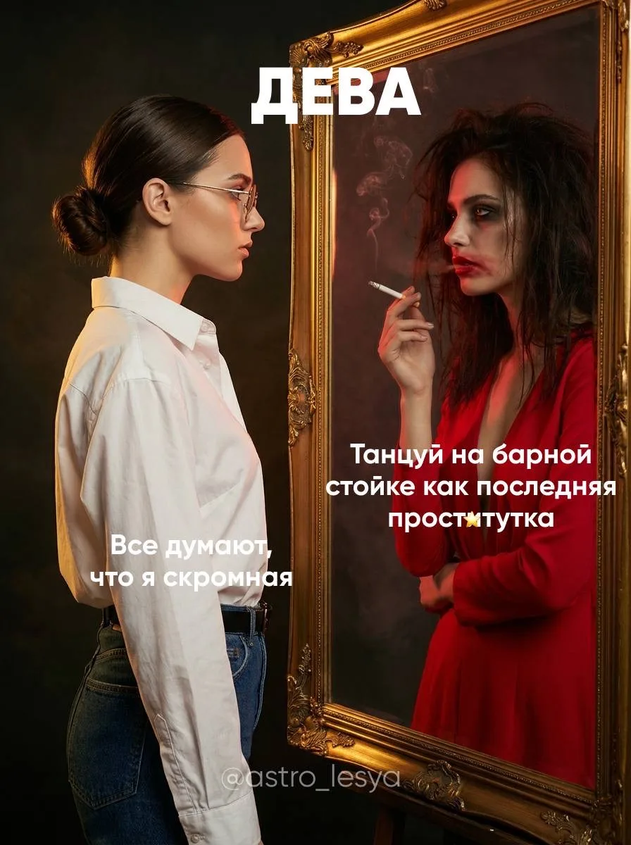 Девы, это о вас?  Астрология | Подпишись 👇🏻