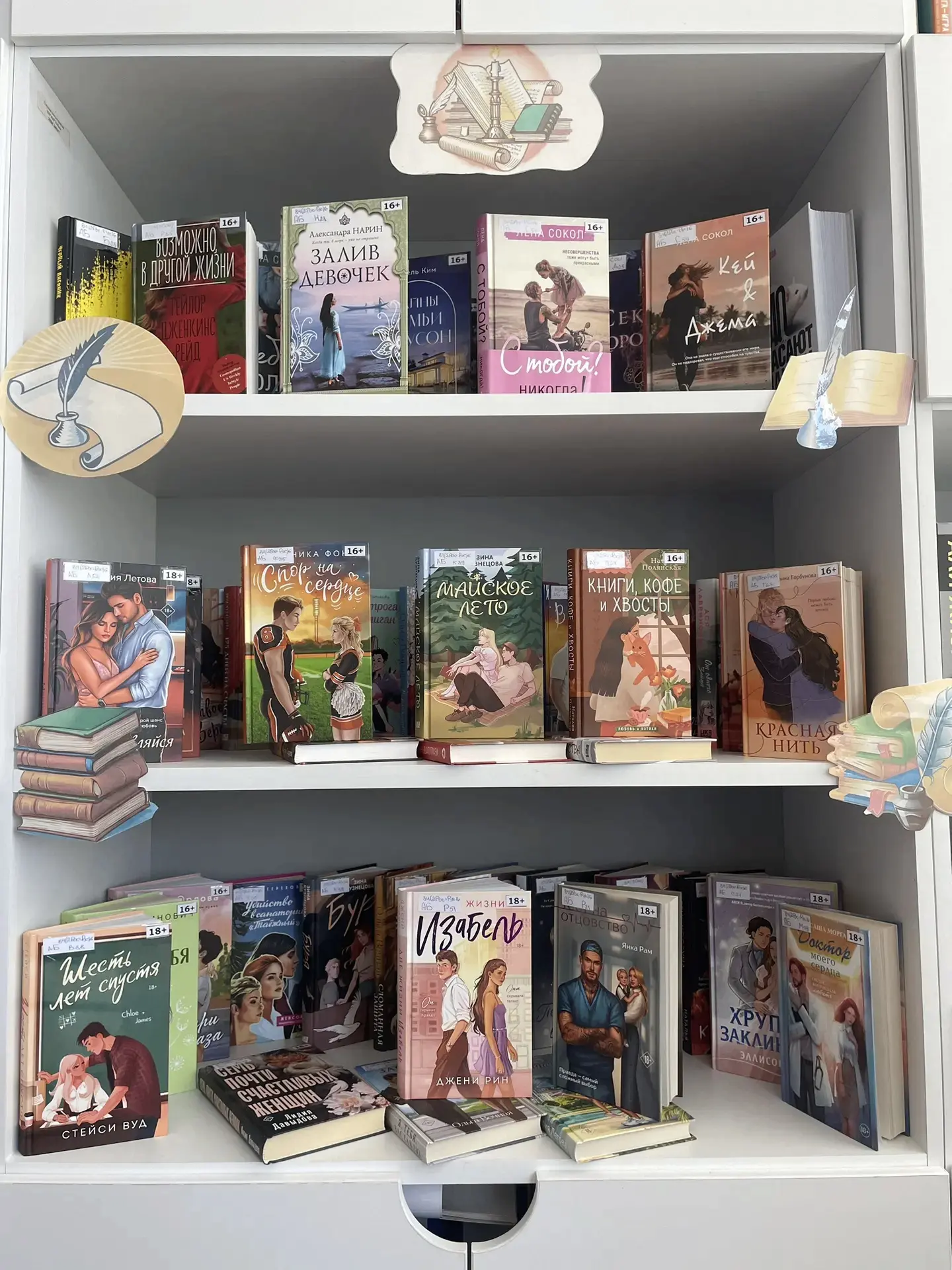Поступление молодежной литературы 📚                                                          📚Павл