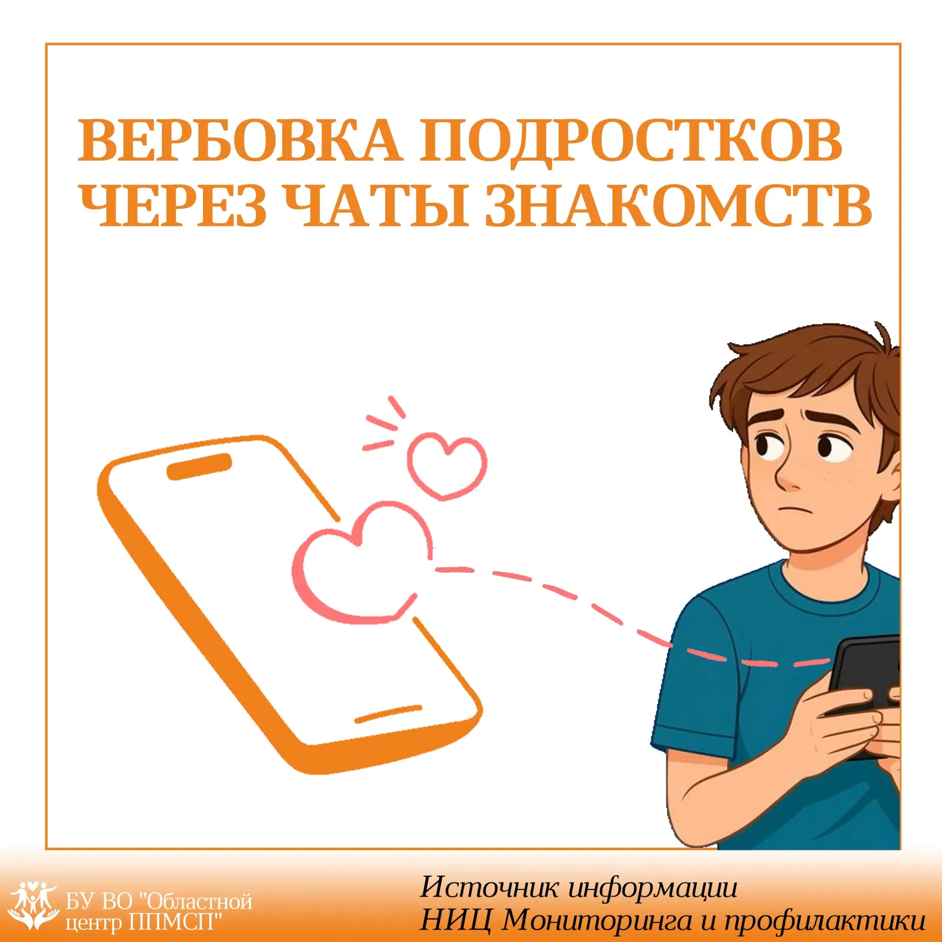 🌐 НЕДЕЛЯ ПСИХОЛОГИИ 35