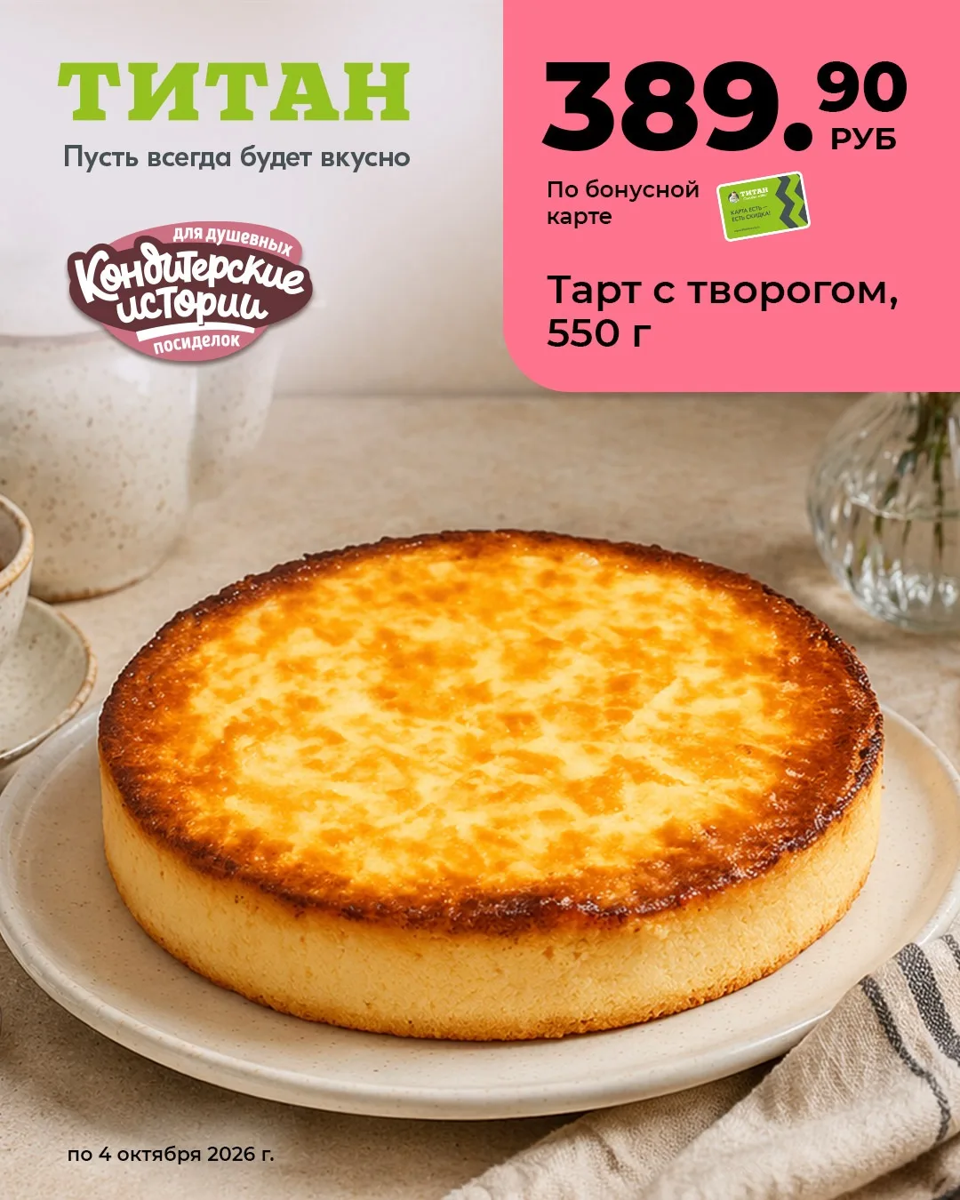 Знаете то чувство, когда ложка упирается в нежную начинку, а ягоды взрываются кислинкой...