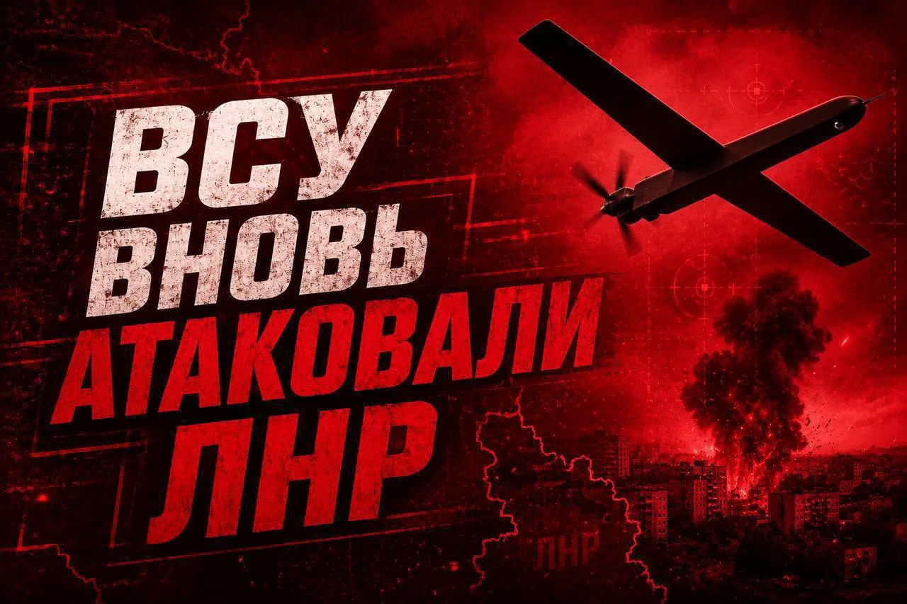 ❗️ВСУ вновь атаковали ЛНР — двое человек погибли и семь ранены

⚫️ В Луганске атакован пассажирский 