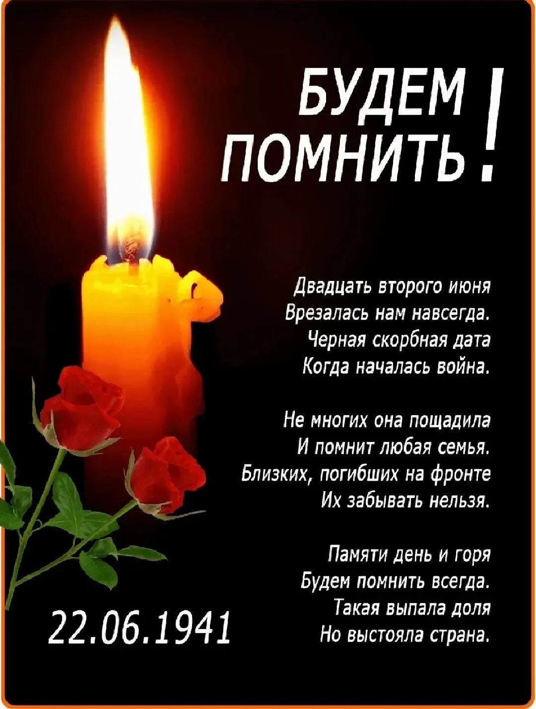 22 июня — одна из самых трагических и значимых дат в истории нашей страны. В этот день, в 1941 году,