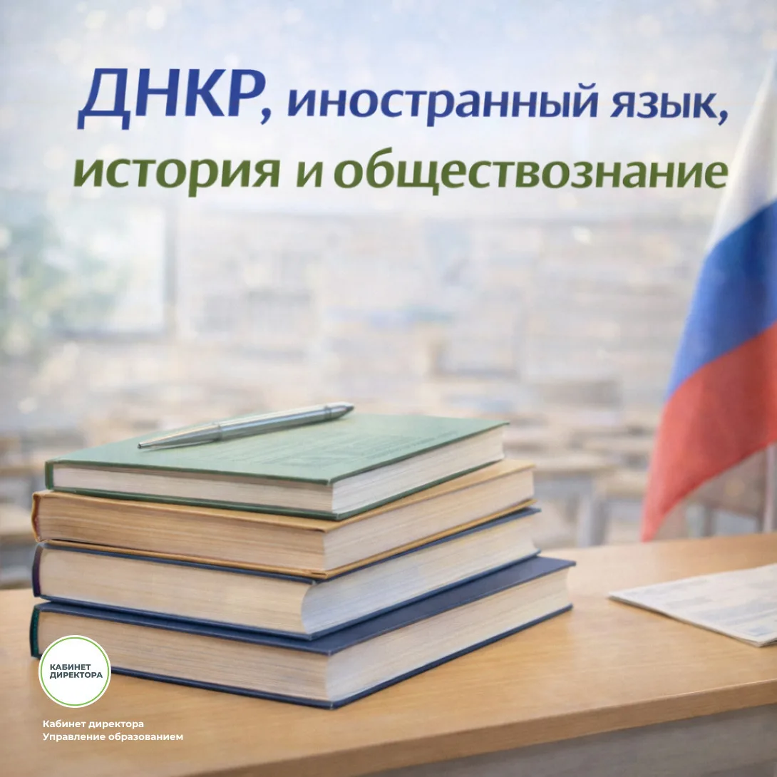 Особенности изучения предметов на уровне ООО с 1 сентября 2026 года ⚡️