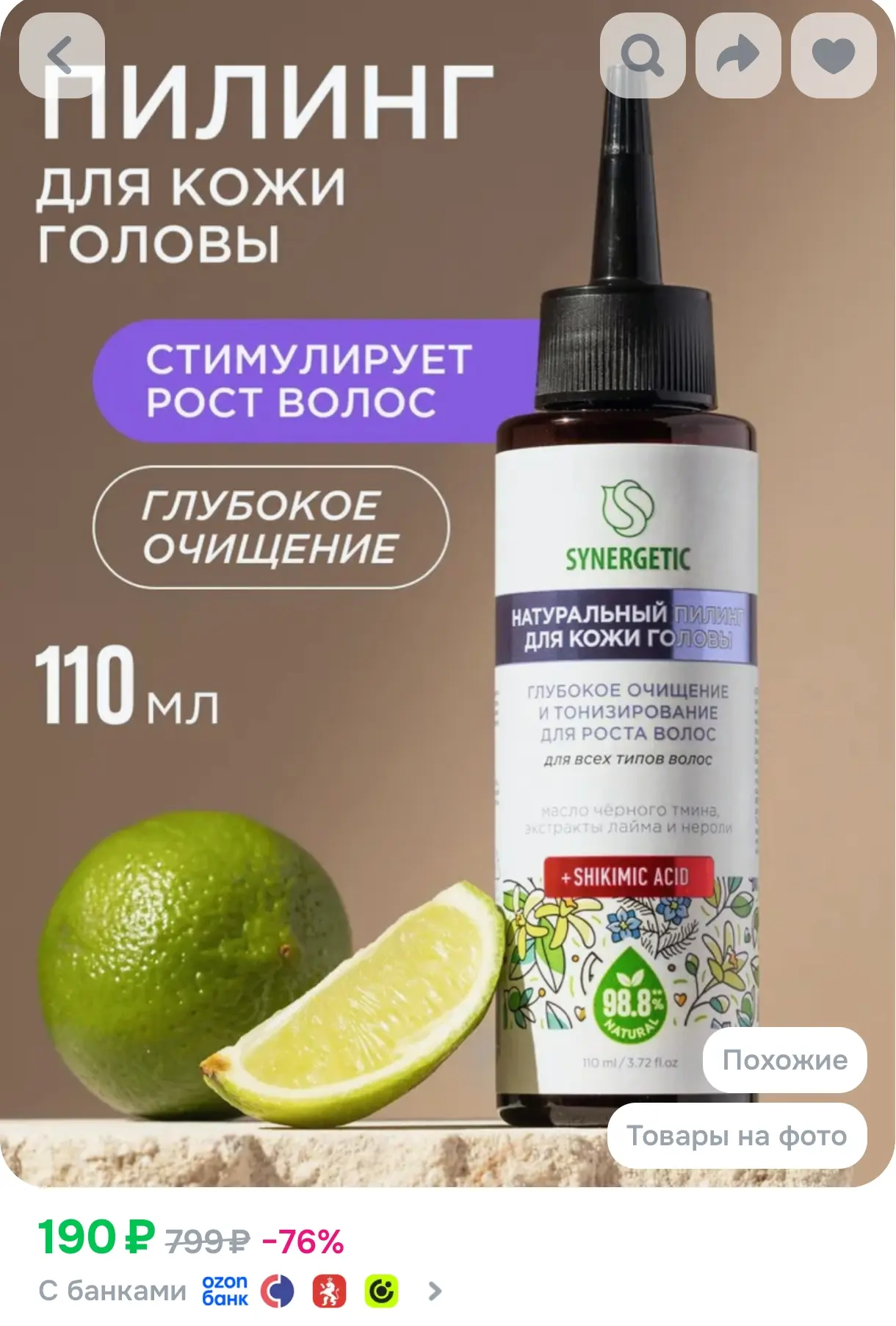 Пилинг для кожи головы SYNERGETIC: глубокое очищение и тонизирование для роста волос, 1...