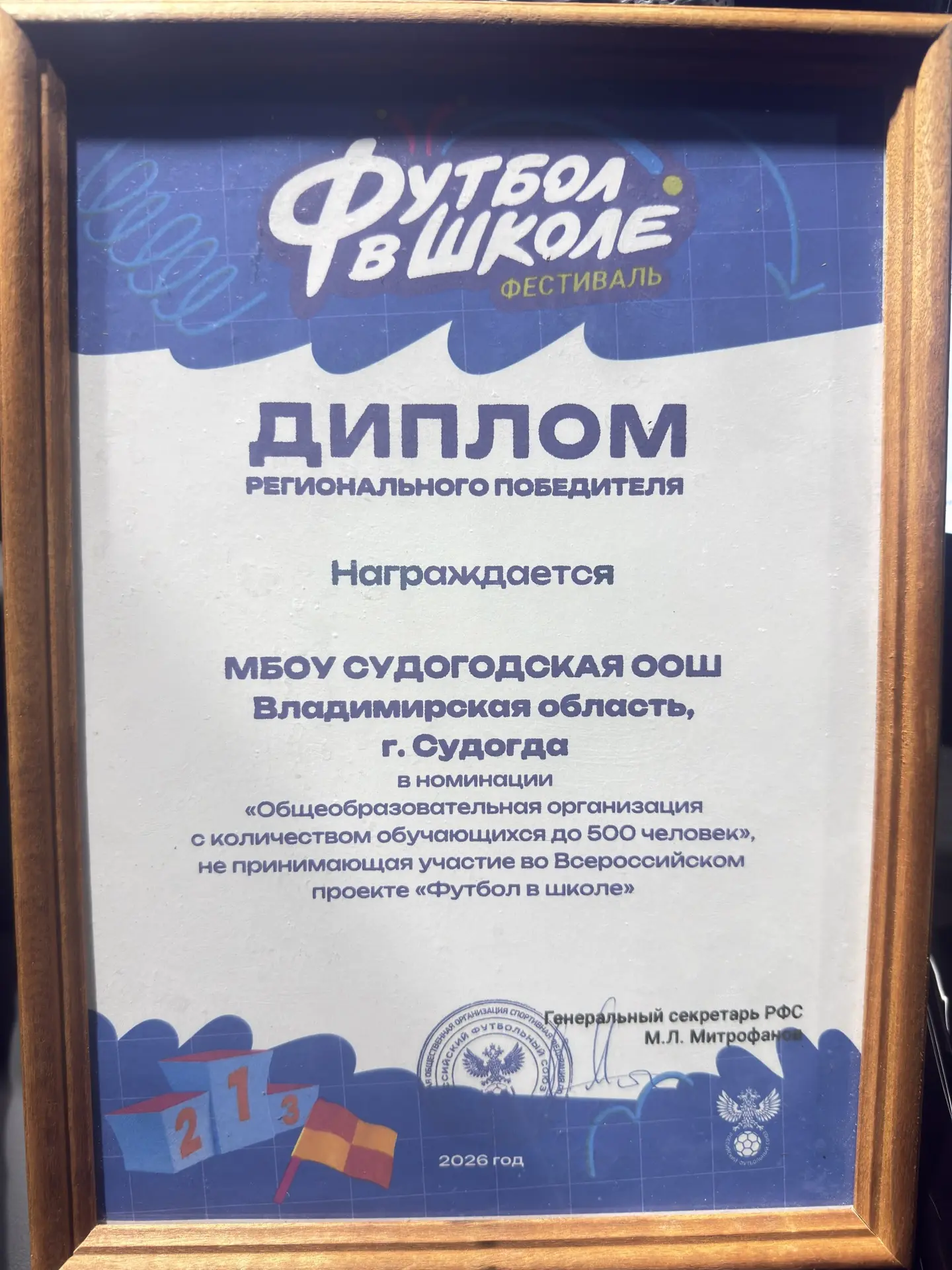 🏆 Долгожданная награда — в наших руках!