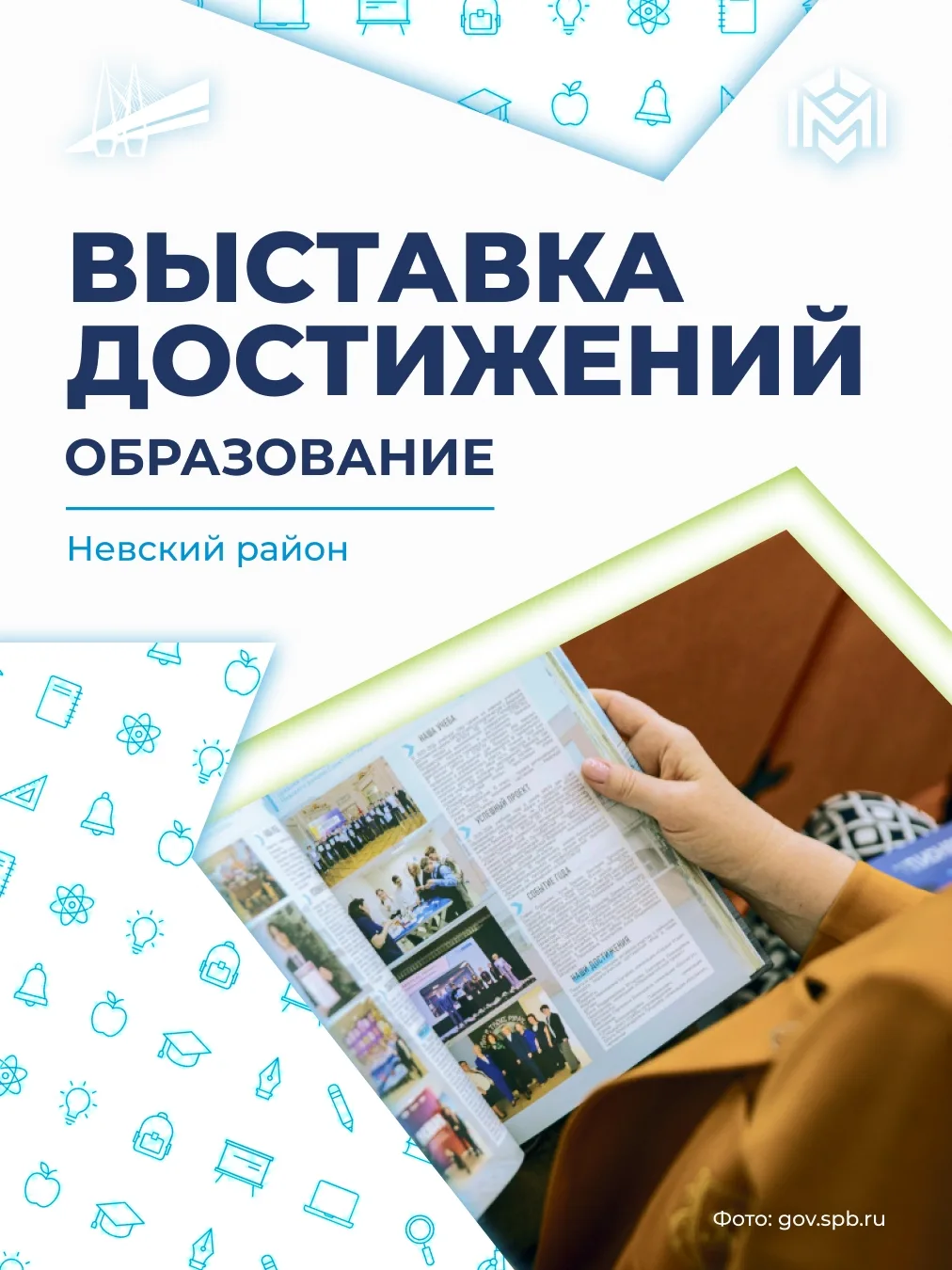 Сейчас на выставках достижений районов Санкт-Петербурга проходит тематическая Неделя об...
